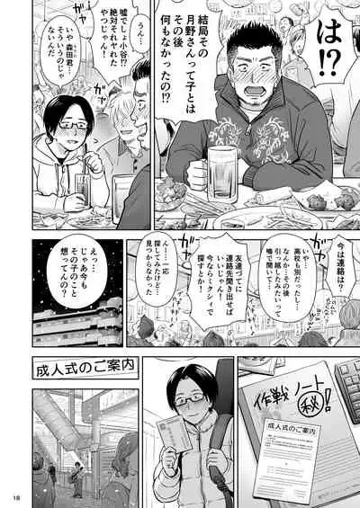 Utaite no Ballad Ch. 8