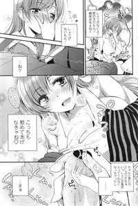 COMIC Penguin Celeb 2015-03