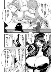 [Nagashima Chousuke] Seireki 2200 Nen no Ota [Digital]