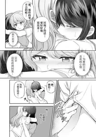 Ushiro no Kuma-san | 在后面的熊先生