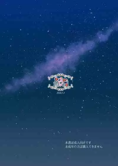 Kyou to Ashita no Sukima de