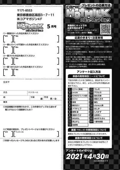 COMIC HOTMILK 2021-05