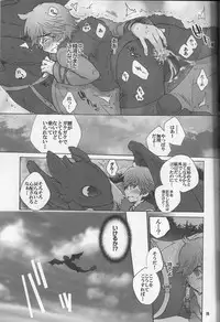 (C79) [Kon'na Tokoro no Kin'niku made Kitaeru nante... (Sugoi Kin'niku)] BEST PARTNER3 (How to Train Your Dragon)