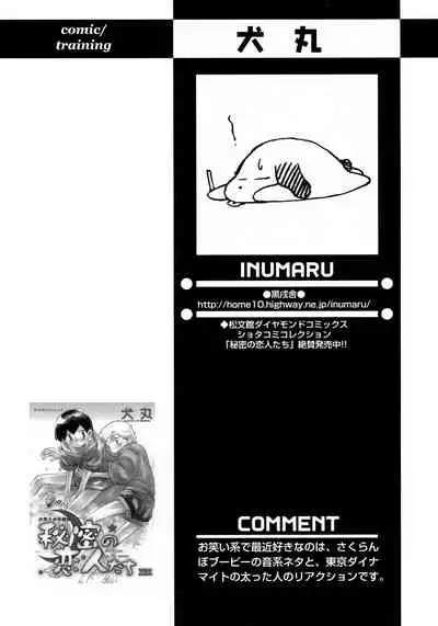 Shounen Ai no Bigaku 9 The Bokura no Undoukai