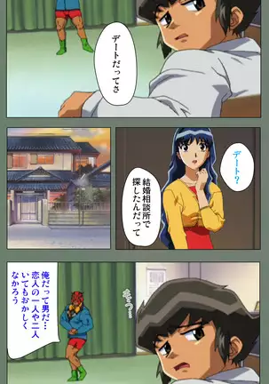 Tonari nonesan kanzenhan