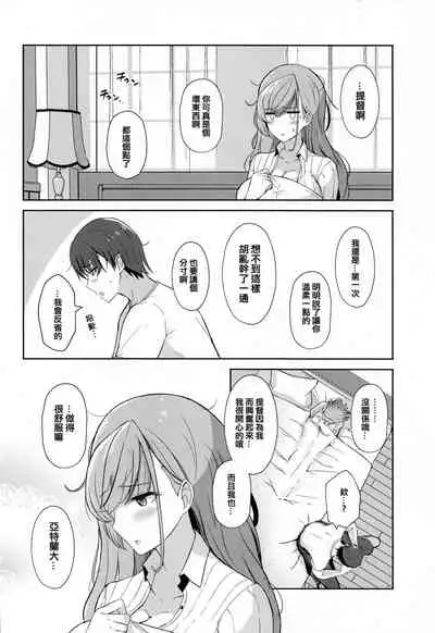 Koisuru Hishokan Atlanta - The secretary ship in love, Atlanta