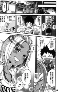 [Morishima Kon] Oneshota Dish [Chinese]