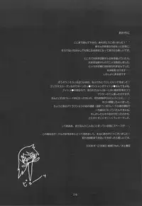 (C75) [KUMIKAE-DNA] Kumikae Nyan (Zettai Karin Children)