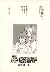 [Kitamimaki Kei] Kyoushi Keiko