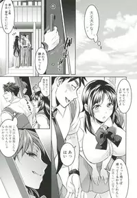 [Tokimachi Eisei] Kainushi-sama to Oyobi! - Call Me The Keeper