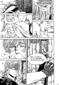 [はらのふみ] Amaranth (Axis Powers Hetalia)