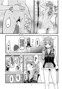 Luna-chan ni Omakase