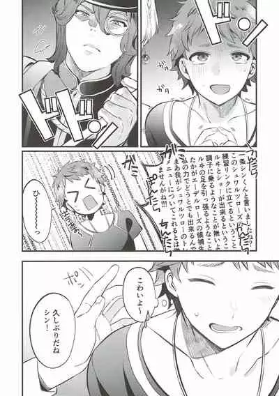 (C93) [OkakaChips (Okaka)] Wasurena Tsukiyo (KING OF PRISM by PrettyRhythm)