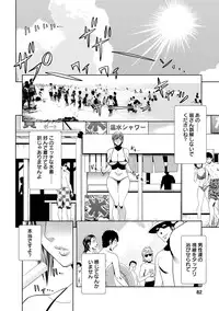 [Tatsunami Youtoku] Choi M Mimiko-san [Digital]