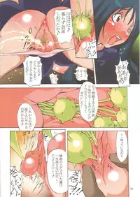 (C68) [Algolagnia (Mikoshiro Nagitoh)] Jadouou 2005 - Mushiking (Kouchuu Ouja Mushiking)