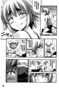 [Noise] Short Pants to Iroiro [Chinese]