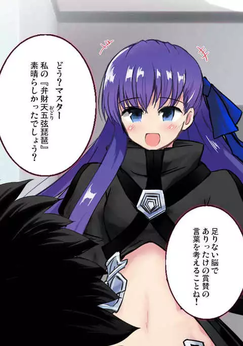 FGO no Meltlilith Kaitemita!