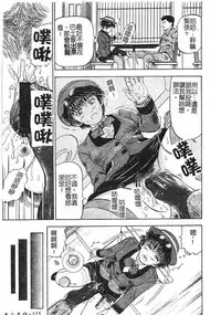 [Izumiya Yuuji] Yokujou | Desire [Chinese]