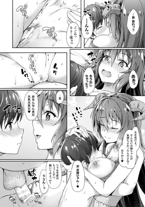 COMIC Unreal 2017-08 Vol. 68