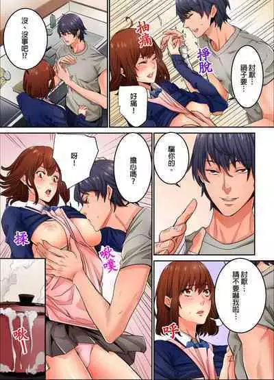 Ima Kara Irerukedo, "Sakippo Dake" Dakara Sex Janai Yo. | 雖然現在就要插入，但只有｢前端｣而已並不是嘿咻喔。 1-12 Complete