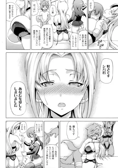 Makai Syokubutsu Gijie-ru Sensei