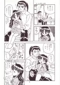 (C52) [Momo no Tsubomi (Various)] Lolikko LOVE 7 (Various)