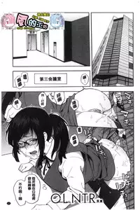 [Zonda] Boku no Kanojo o Netotte Kudasai [Chinese]