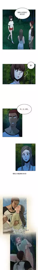 Do you Want to Change Partners Ch.0-25