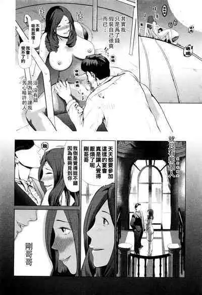 Homeless Jukujo - Homeless Madam