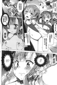 [Tanaka Decilitre] Kyouai Honey Trap | 狂愛的甜美性愛陷阱 [Chinese]