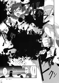 (C79) [Aneko no Techo (Koume Keito)] Ika Musumeshi (Shinryaku! Ika Musume)