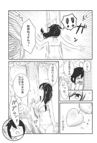 (C92) [Nanairo no Neribukuro (Nanashiki Fuka)] Mujintou de Futarikiri (Kantai Collection -KanColle-)