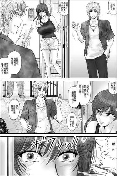 [dark†zone] Netorare Seitokaichou ~ Hibiki Rinon no Himitsu ~ [Chinese] [新桥月白日语社汉化]