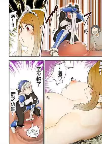 Elf Princess Strikes Back Part3 | 精靈公主大逆襲 第3部