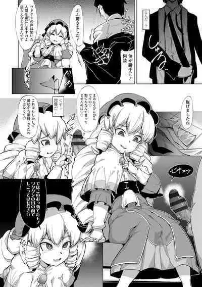 Kouun no Megami - Goddess of Fortune