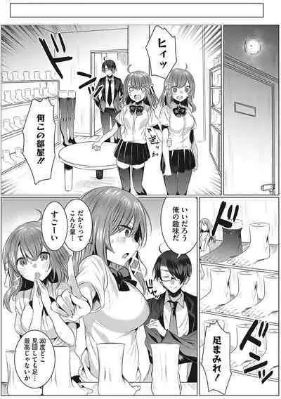 Kimochi Ii Ecchi Shiyo - Let's feel good H♡