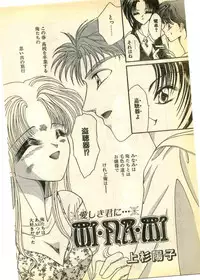 COMIC Papipo Gaiden 1995-03