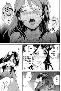 [Fujisaka Kuuki] Koi Kano x Ai Kano Ch. 18-25