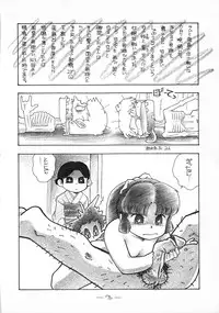 (C37) [Marukiri Plan (Kiryuu Reia)] DOG FIGHT COLLECTION (Urusei Yatsura)