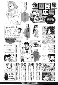 COMIC Potpourri Club 2006-06