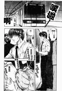 [Mori Hiromi] Inai Densetsu [Chinese]