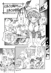 (C73) [Hotel California (Natsuno Suika)] SWEET ANGEL SELECTION 2 [Digital]