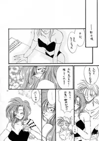 [Satoru Mizusawa & Yu-ki Fujinari] Edge & Rydia (Final Fantasy IV)