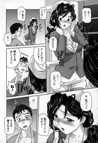 [Matsusaka Takeshi] Inwaku no Otome-tachi