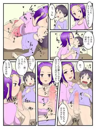 [poteto-chips] Boku to Mama to no Onaho Keiyaku