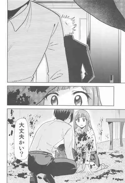 (C99) [Studio KIMIGABUCHI (Kimimaru)] Jujutsu no Aoi Haru 2 (Jujutsu Kaisen)