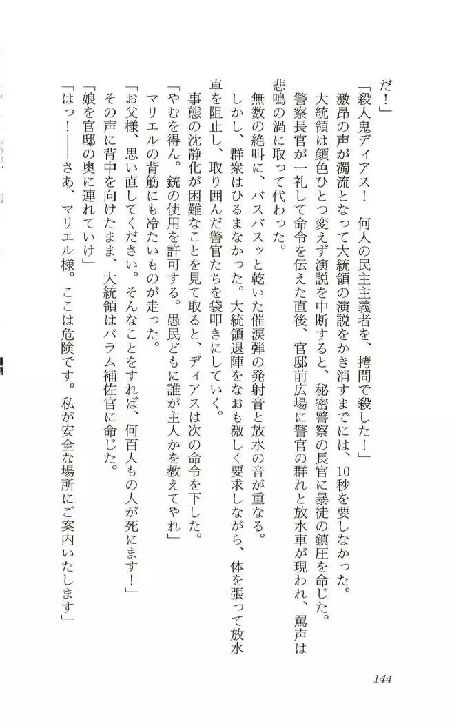 Shokuzai no Sora - Kutsujoku no Fukushuu Rape