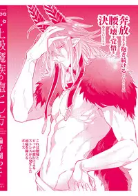 [Wacoco Waco] Joukyu Mazoku no Otoshikata [Digital]