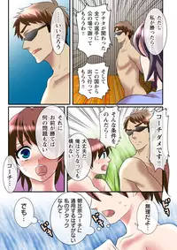 [Suzuki, Asameshi] Zecchou Zone ~Hamerarete Hito wa Shinkasuru~ [Digital]