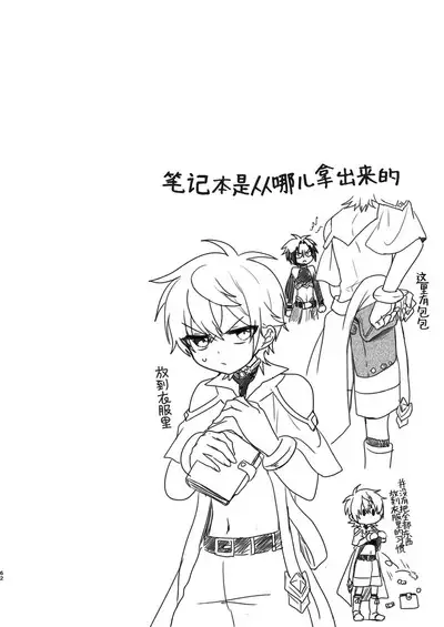 Shounen to Seishounen